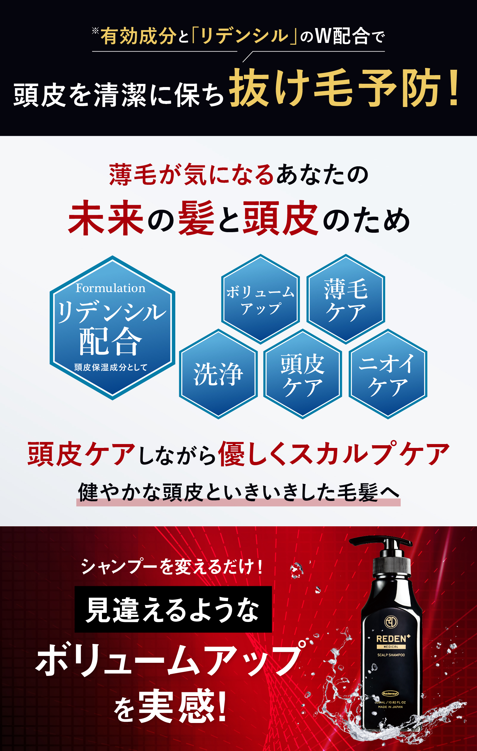 REDEN シャンプー メンズ 育毛 3本セット メディカル スカルプ