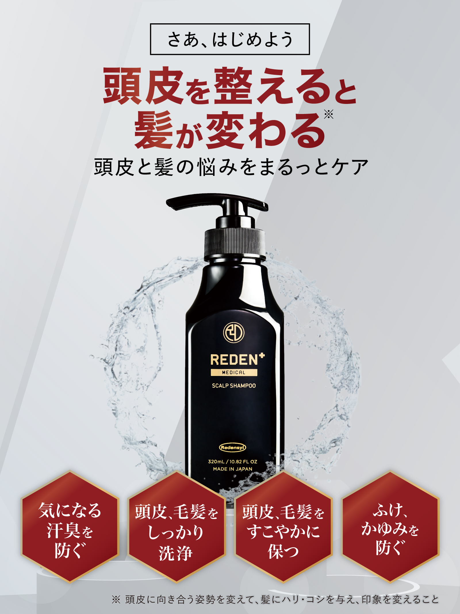 REDEN（リデン） 【クーポン組合わせで最大50％OFF!】 メディカル