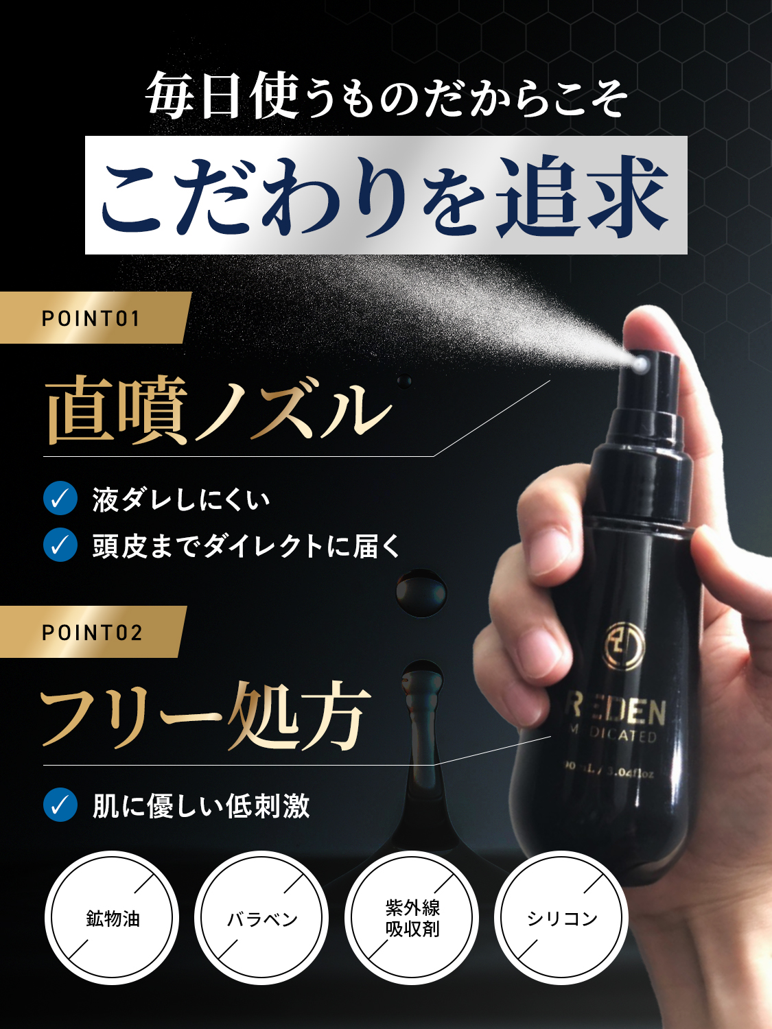 REDEN（リデン） 育毛剤 メンズ 【公式】 スカルプ 育毛 男性 医薬部外