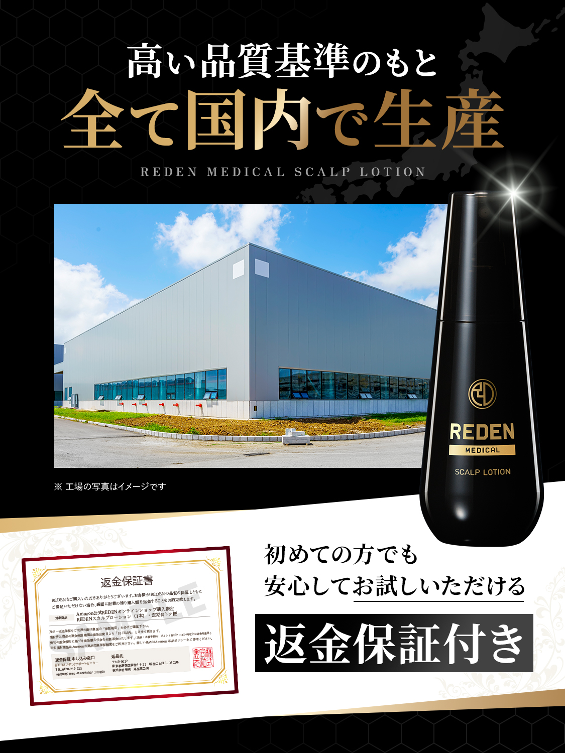 REDEN（リデン） 育毛剤 メンズ 【公式】 スカルプ 育毛 男性 医薬部外