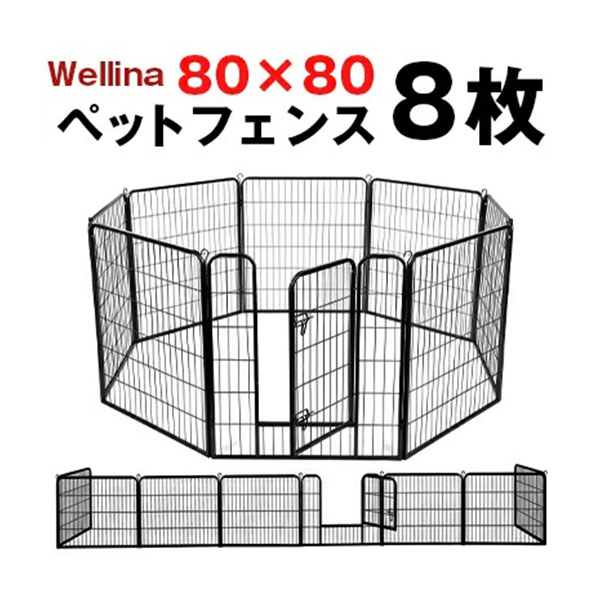 WEIMALL ペットサークル 8面サークル 高さ60cm ペットケージ