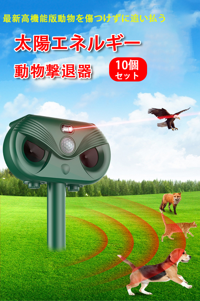 番人くん 2個セット 警報器・ブザー Amazon | 猫よけグッズ 超 猫よけ