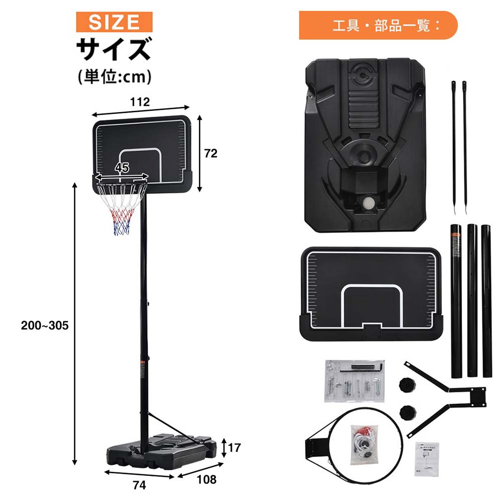 バスケットゴール 公式＆ミニバス対応 8段階高さ調節 200-305cm 移動可 工具付き ゴールネット バックボード リング ミニバス 一般用 屋外用u |  | 02