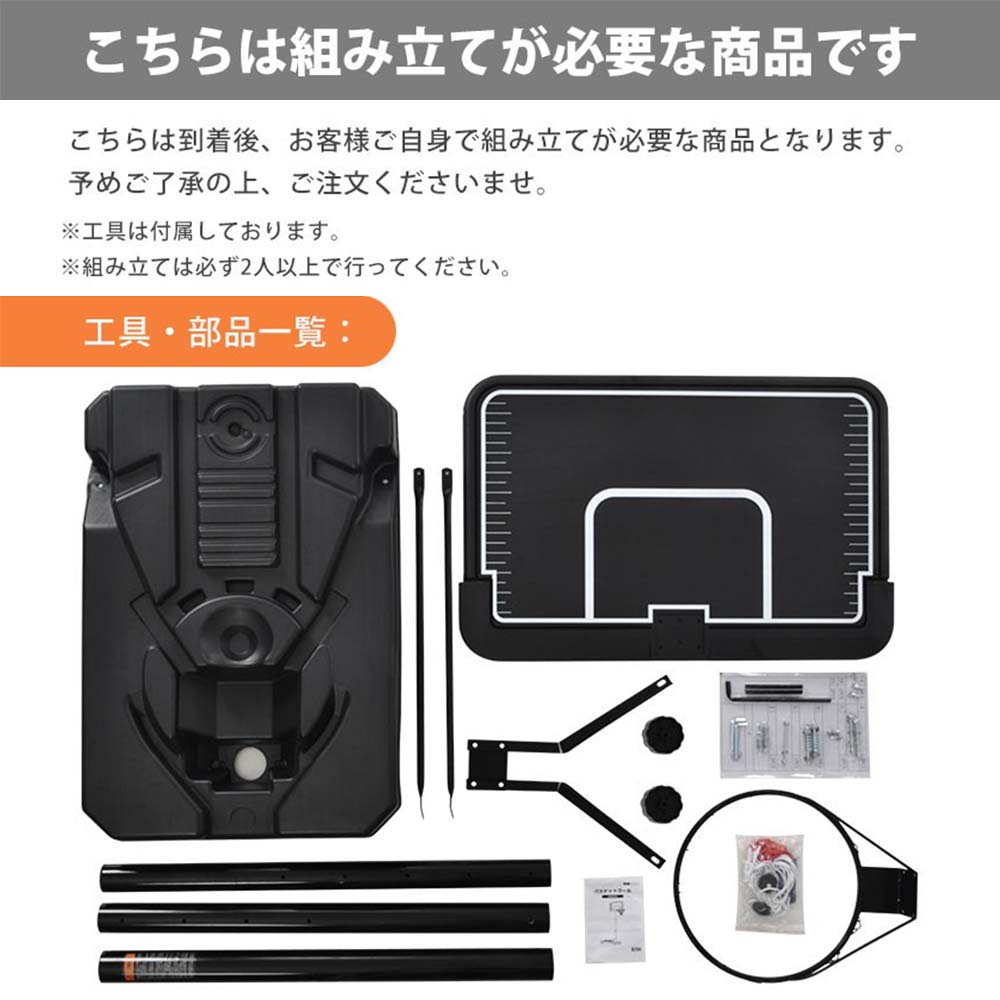 バスケットゴール 公式＆ミニバス対応 8段階高さ調節 200-305cm 移動可 工具付き ゴールネット バックボード リング ミニバス 一般用 屋外用u |  | 04
