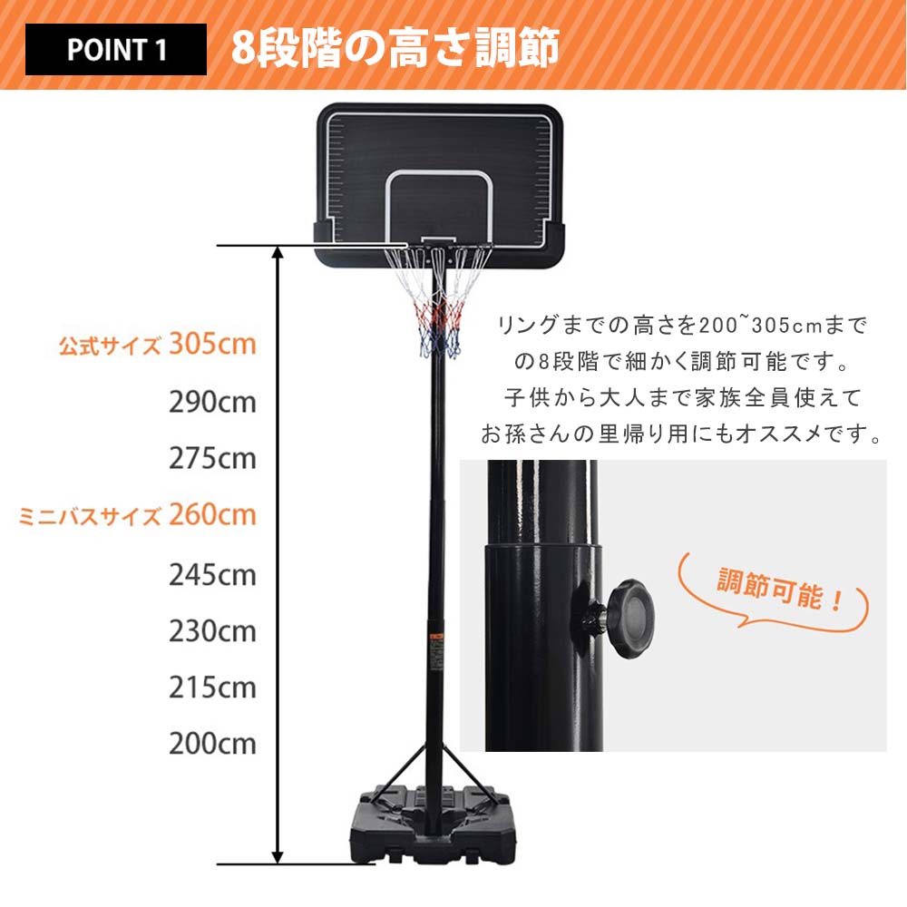 バスケットゴール 公式＆ミニバス対応 8段階高さ調節 200-305cm 移動可 工具付き ゴールネット バックボード リング ミニバス 一般用 屋外用u |  | 05