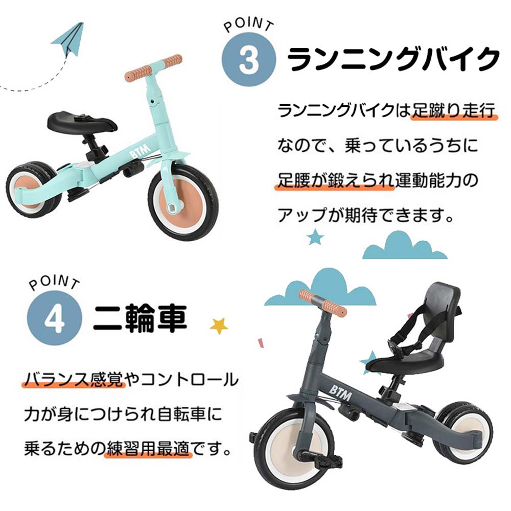 子供用三輪車 4in1新色 三輪車のりもの 押し棒付き 自転車 おもちゃ