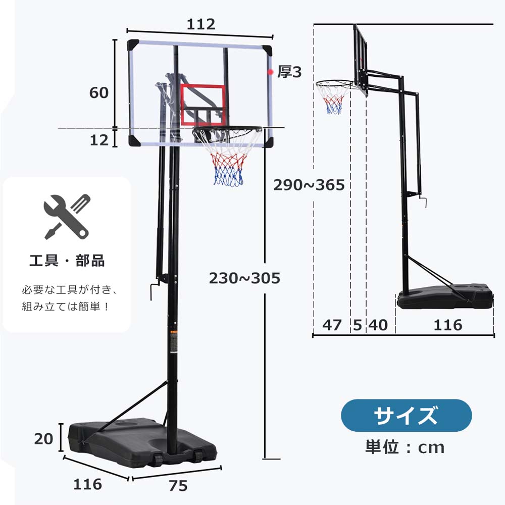 バスケットゴール ハンドルを回すだけの簡単高さ調節 公式