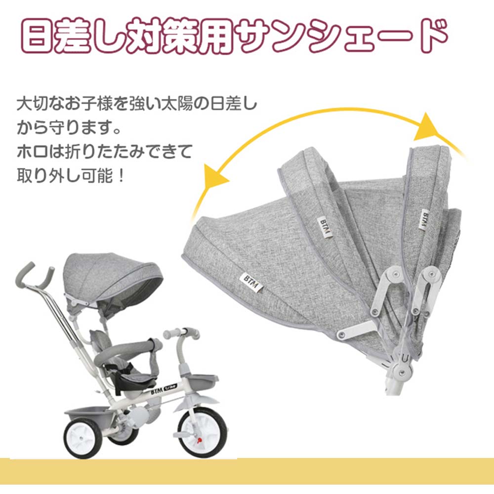 楽天市場】カーゴ サンシェード 三輪車(1台)【アイデス】[三輪車