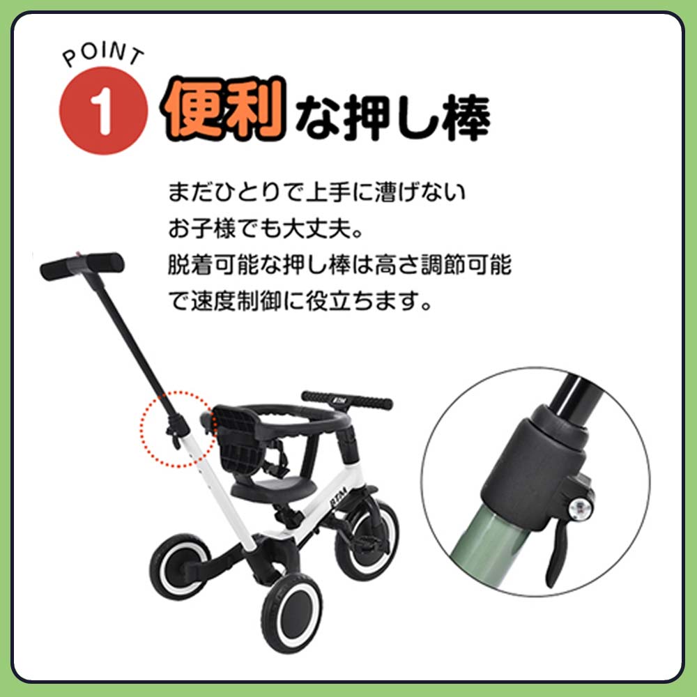 子供用三輪車 4in1 (ミント×ブルー) 自転車 オリジナル 押し棒付き