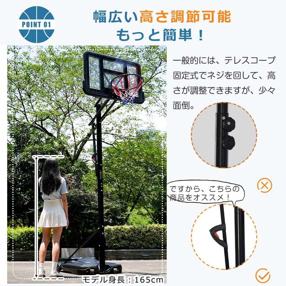 【返品不可】 屋外 バスケットゴール 家庭用 ミニバス 高さ6段調節 230〜305cm その他
