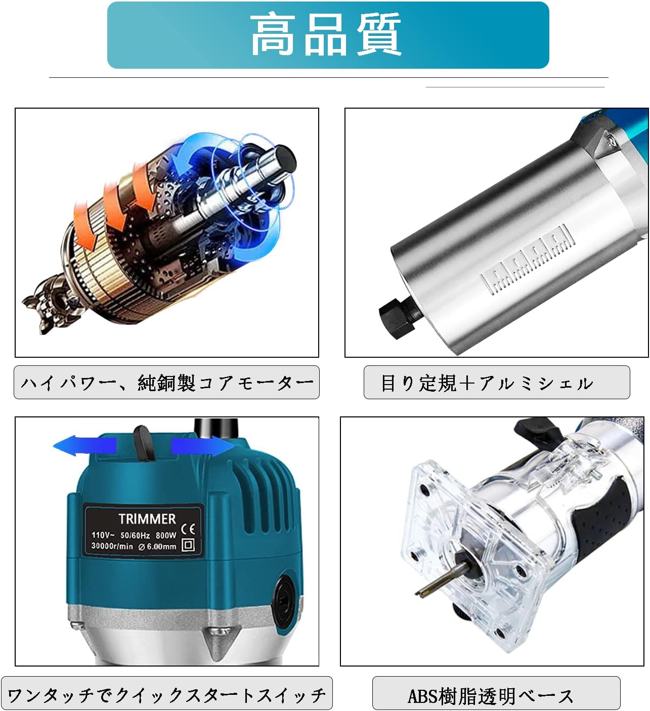 電動トリマー トリマー 木工 トリマー電気トリミング機 6.00mm 日本