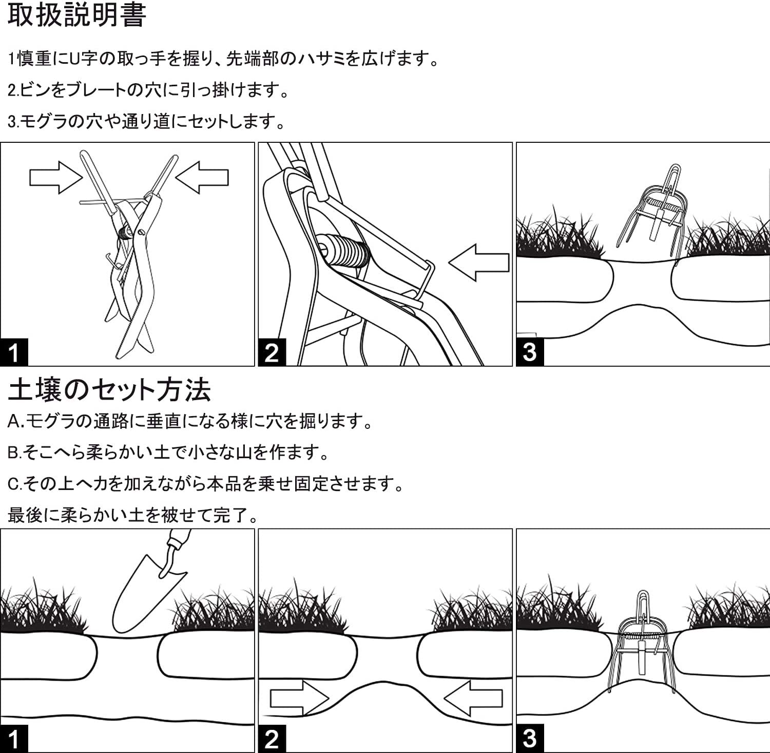 10個 もぐら捕獲 もぐら退治 モグラ退治 もぐら 駆除 対策 方法 捕獲機 畑 芝生 害獣  グッバイ トラップ モグモグキャッチャー redhat z｜redhat520｜07