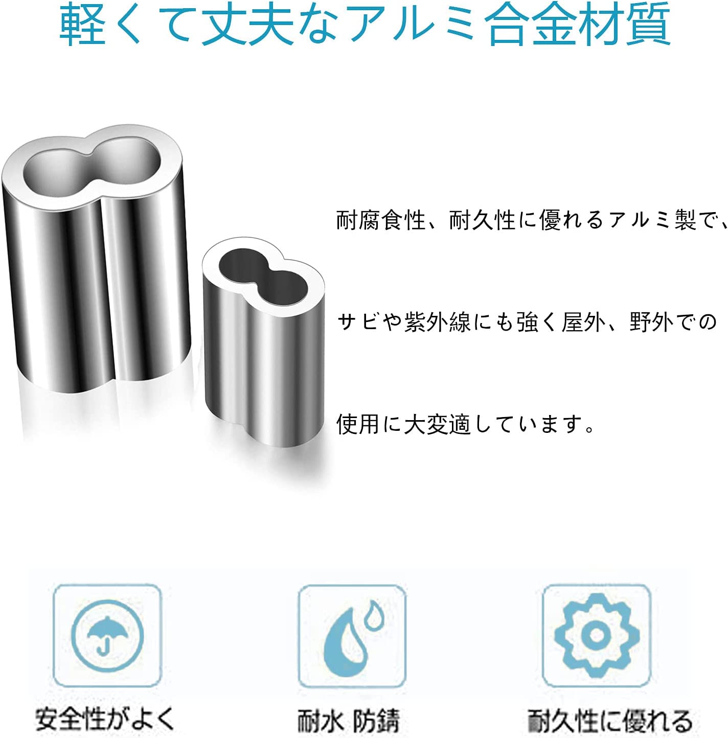 Amazon | RH042 5㎜ワイヤースリーブW 8文字型 アルミ 5mm8文字