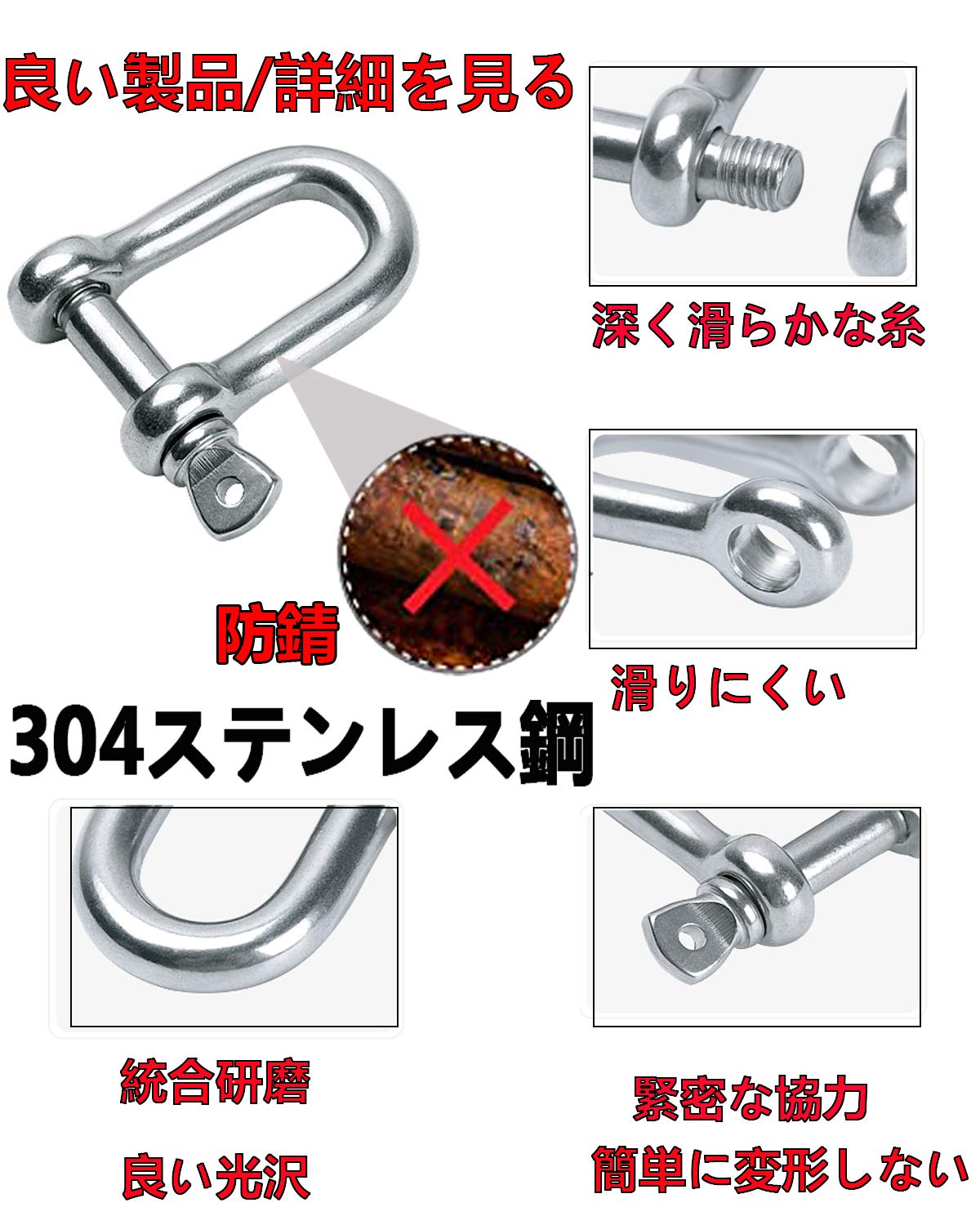 くくり罠 補修 パーツ ステンレスシャックル6mm ロープ固定 くくり罠 補修 パーツ ステンレスシャックル6mm ロープ固定