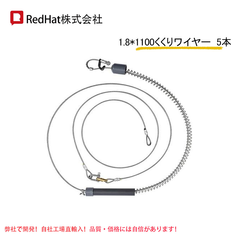 5個 1.8*1100くくりワイヤー 1100mmくくり罠 強力 スプリング 5個 1.8*1100くくりワイヤー 1100mmくくり罠 強力 スプリング