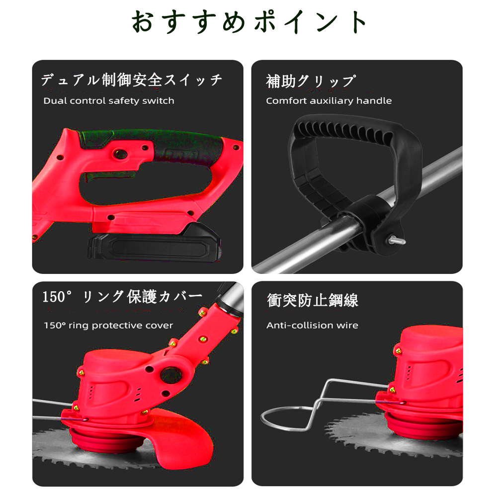 草刈り機 充電式 コードレス 草刈機 芝刈り機 刈払機  草刈り機 電気草刈機 バッテリー２個 替刃3種類 替刃8枚付き 充電器付 日本語説明書 PSE認証1年保証u |  | 02