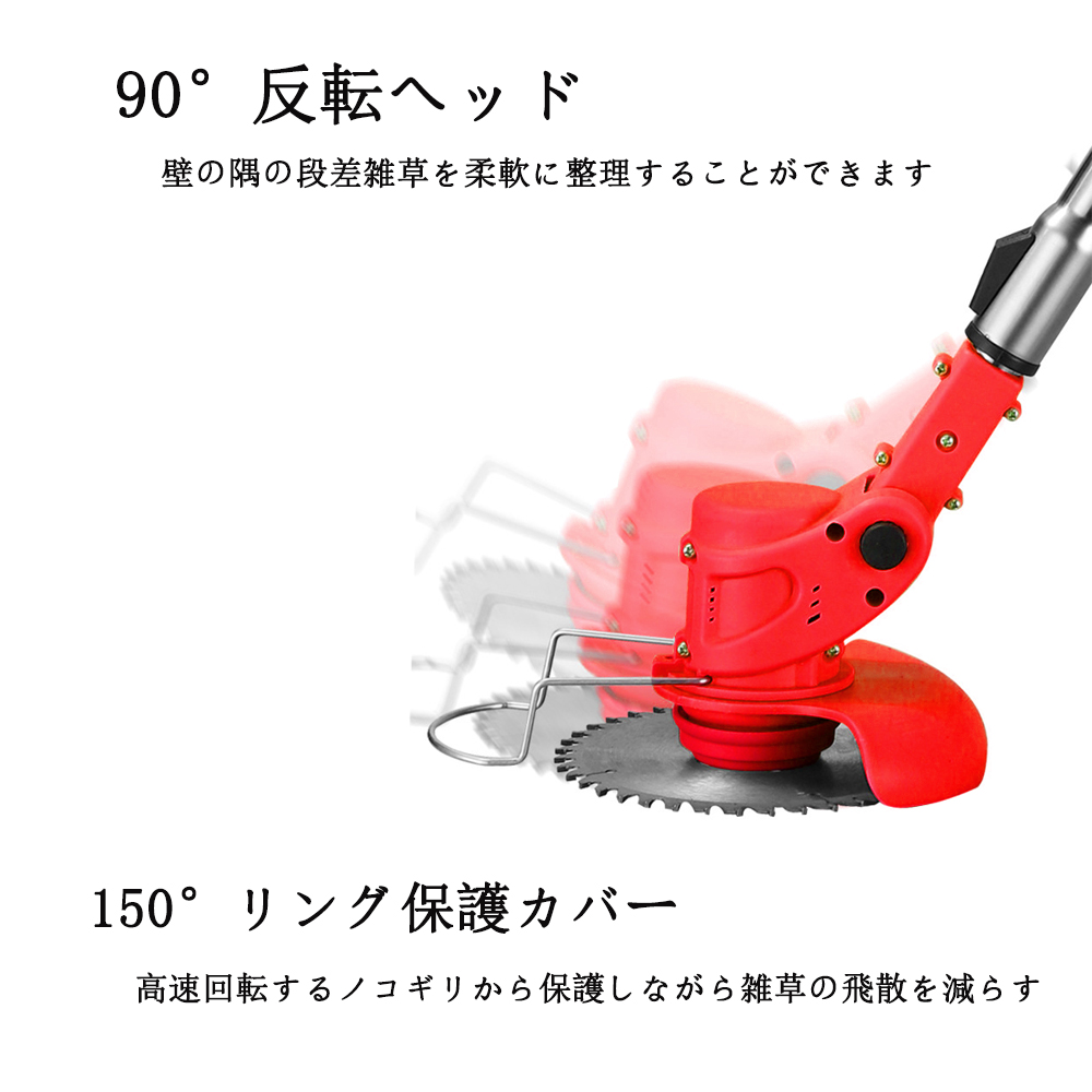草刈り機 充電式 コードレス 草刈機 芝刈り機 刈払機  草刈り機 電気草刈機 バッテリー２個 替刃3種類 替刃8枚付き 充電器付 日本語説明書 PSE認証1年保証u |  | 03