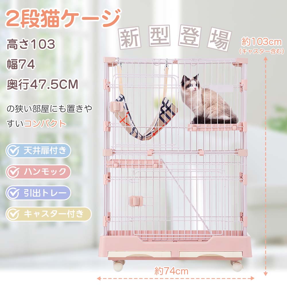 キャットケージ　キャスター付き　ケージ　ゲージ　2段　クリームイエロー　猫用品 猫用ケージ 猫 ケージ キャットケージ ペットケージ キャスター