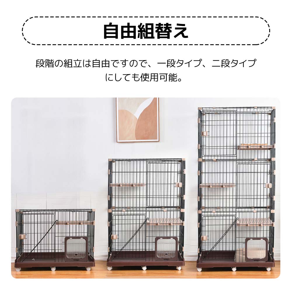 猫ケージ 収納型 3段 1段2段可能 キャスター付 キャットハウス 猫ケージ 収納型 3段 1段2段可能 キャスター付 キャットハウスの