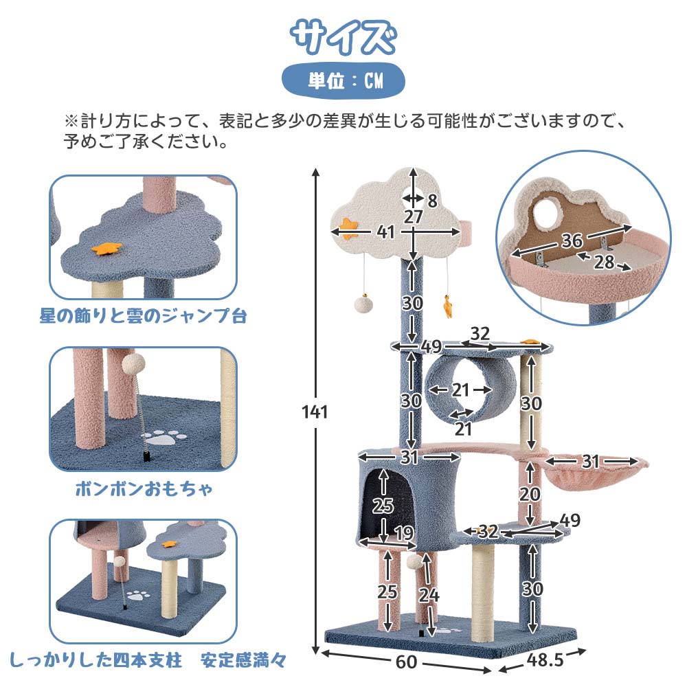 キャットタワー猫タワー猫キャットタワー雲(ブルー+ピンク)