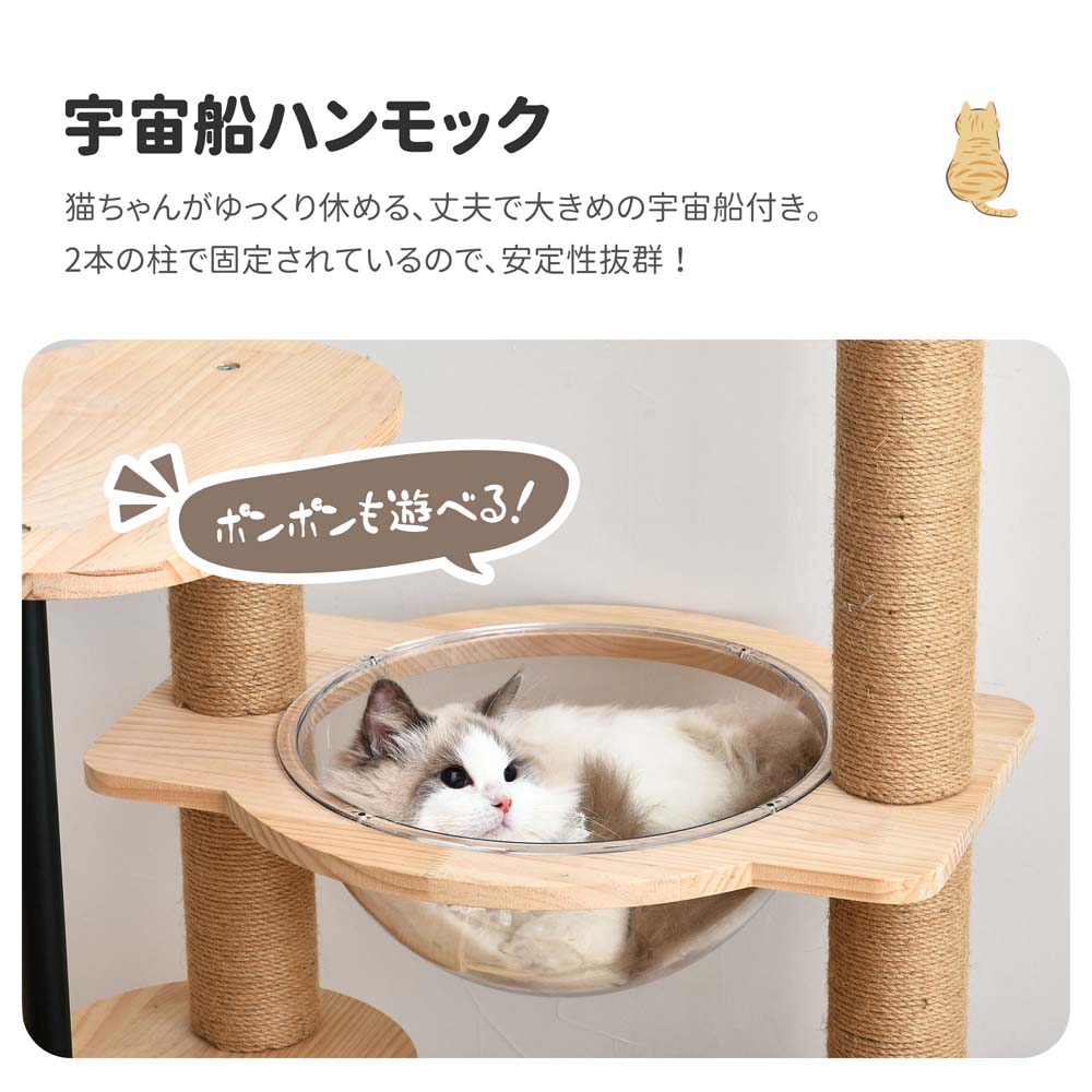 キャットタワー猫タワー猫キャットタワー据え置き 木製 宇宙船 多頭 