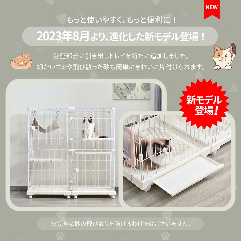 猫用ケージ 猫 ケージ キャットケージ 2段 幅広設計 猫ドア付き 