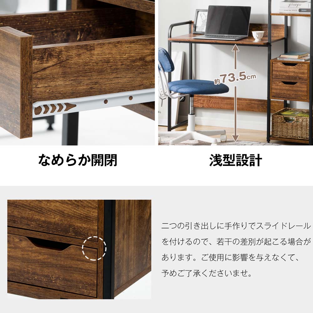 ダークブラウン】パソコンデスク引き出し付き3段シェルフ付パソコン