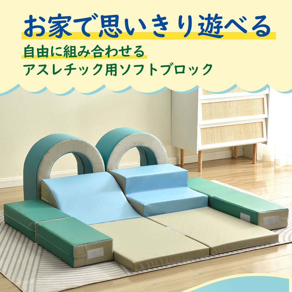 おもちゃ ソフトブロック ブルーxグレー アスレチック ブロック 