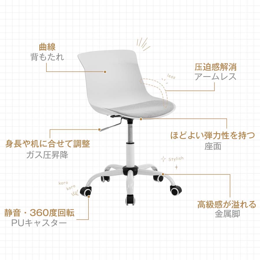 オフィスチェア 事務椅子 ホワイトデスクチェア おしゃれ 椅子 学習