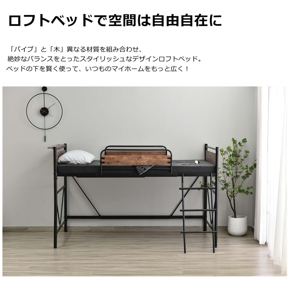 ロフトベッド パイプベッド シングル 耐荷重150kg 高さ125cm システム