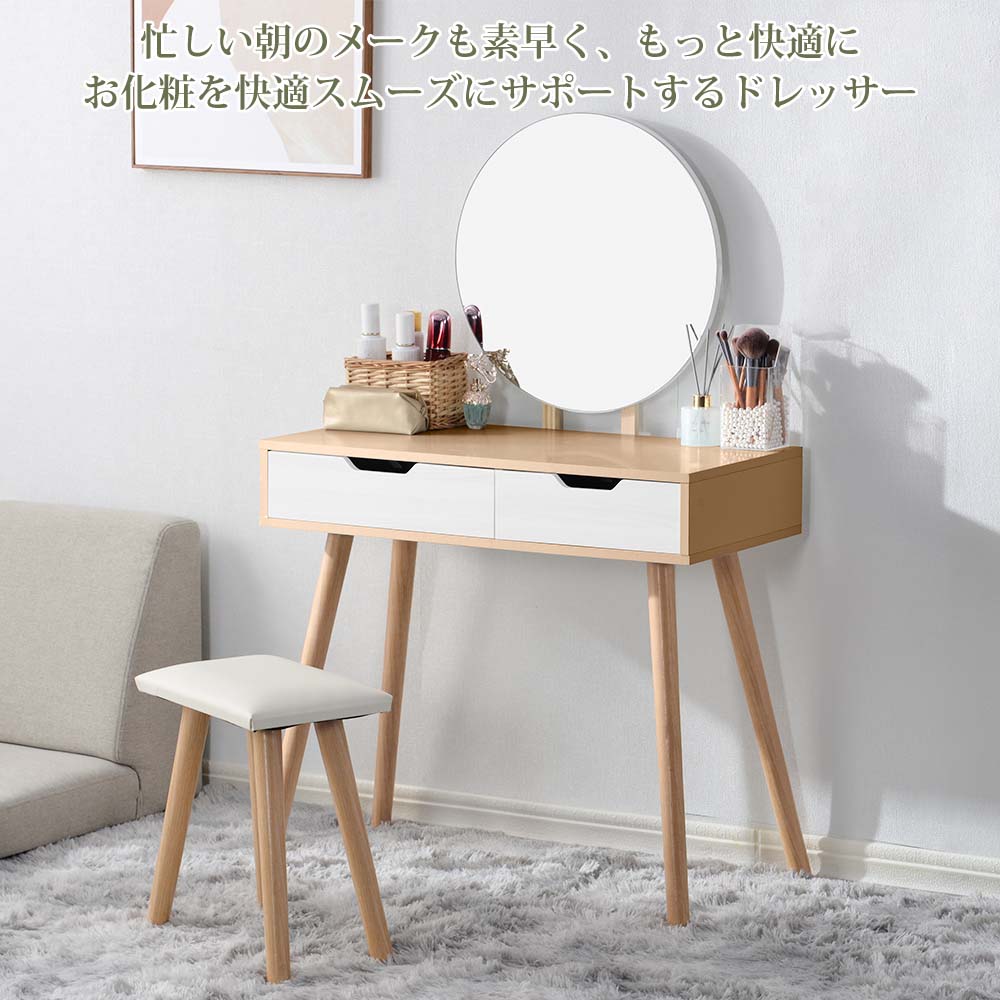 ドレッサー 化粧台 鏡台 ドレッサーテーブル スツール付き