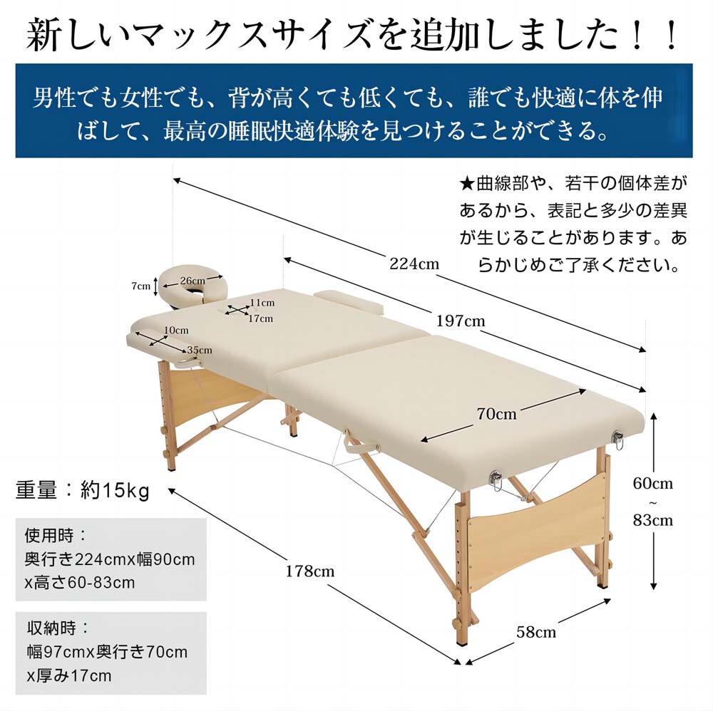 プラスサイズ 人気商品 アイボリー マッサージベッド 折りたたみ プラスサイズ 人気商品 アイボリー マッサージベッド 折りたたみ