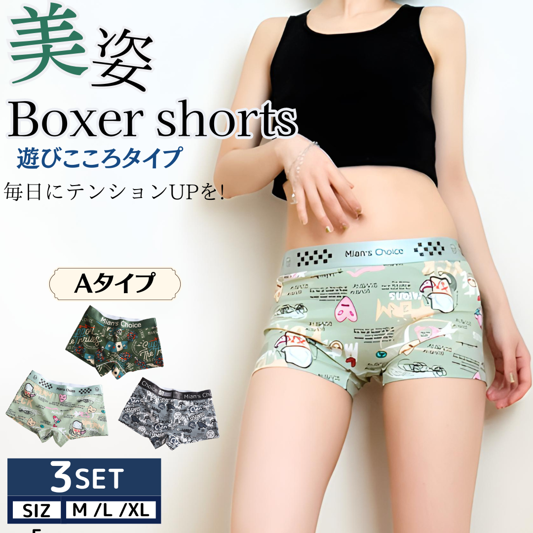 男女兼用 ジェンダーレス ボクサーパンツ レディース 3枚セット 綿 レディースボクサーパンツ かわ...