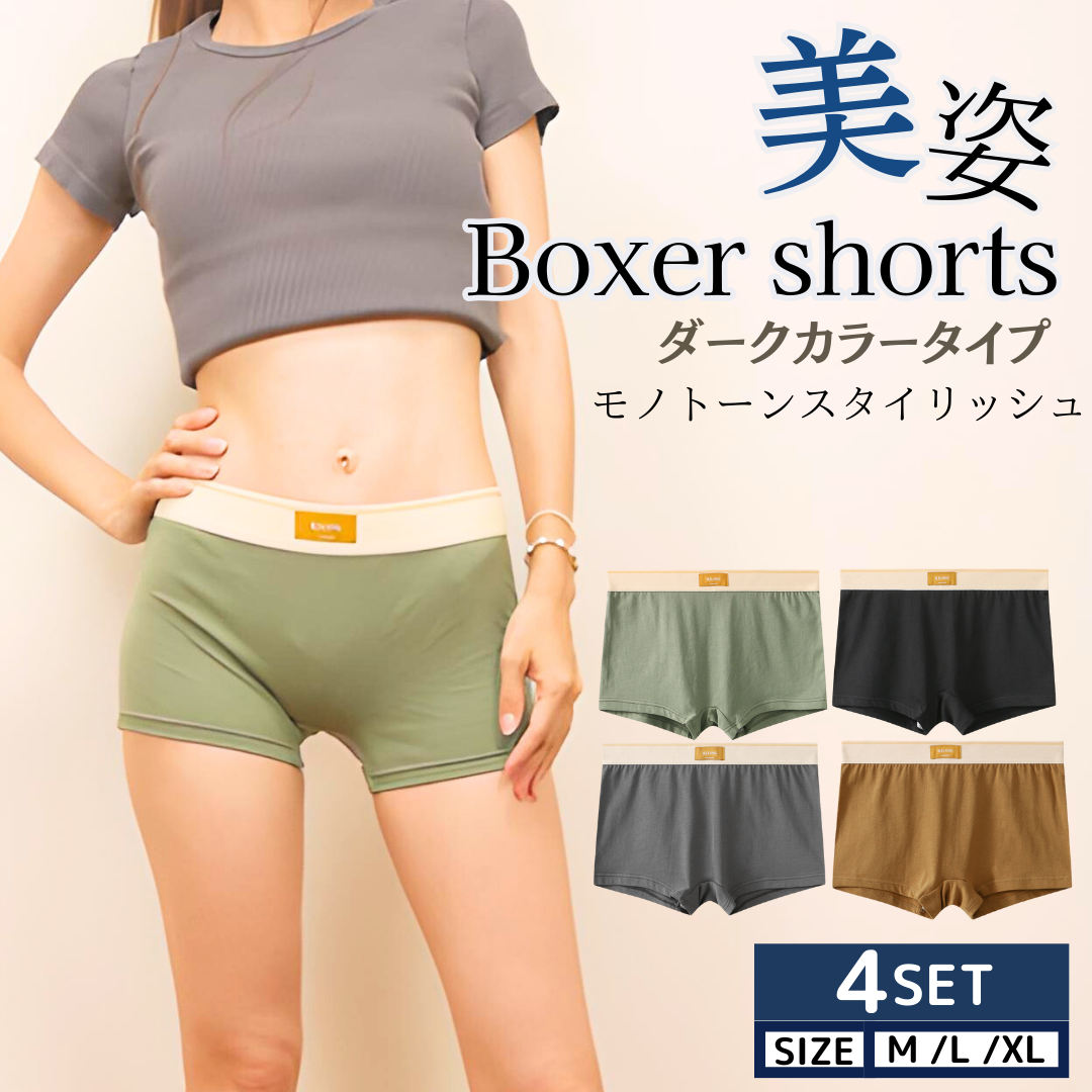 男女兼用 ジェンダーレス ボクサーパンツ レディース 4枚セット 綿 レディースボクサーパンツ かわ...