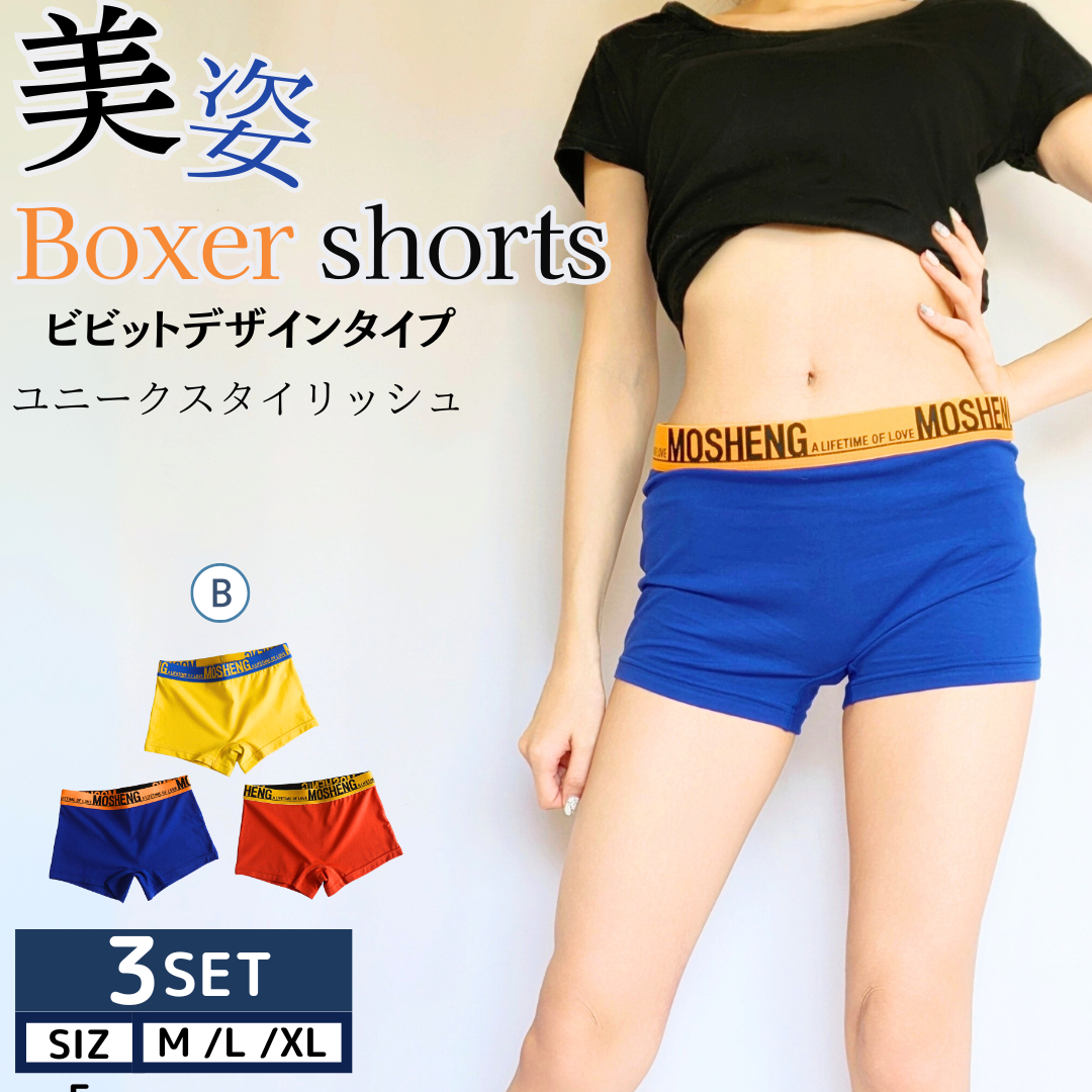 【SALE/60%OFF】 ボクサーパンツ レディース 3枚セット 男女兼用 ジェンダーレス ガールズ