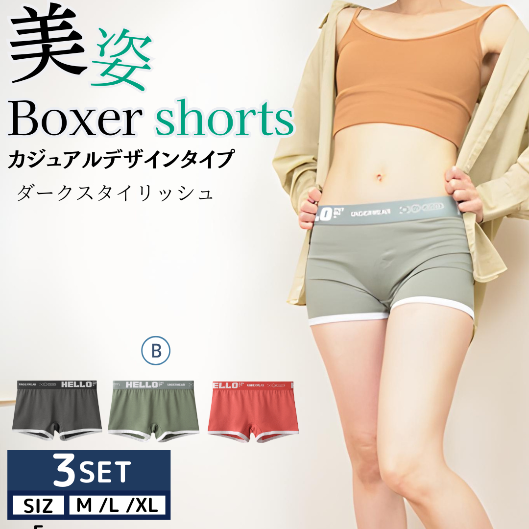 男女兼用 ジェンダーレス ボクサーパンツ レディース 3枚セット