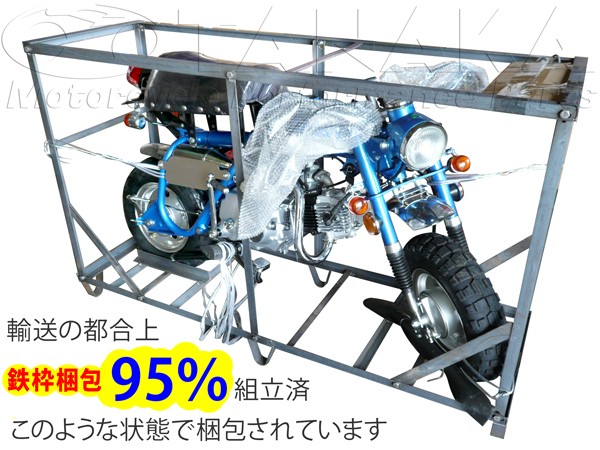 一時欠品*】登録書類付_新車／キットバイク タイプZ ブルー 90ccエンジン搭載_カスタムベースに最適_田中商会直営店 : type-z90 :  田中商会レッドパーツ店 - 通販 - Yahoo!ショッピング