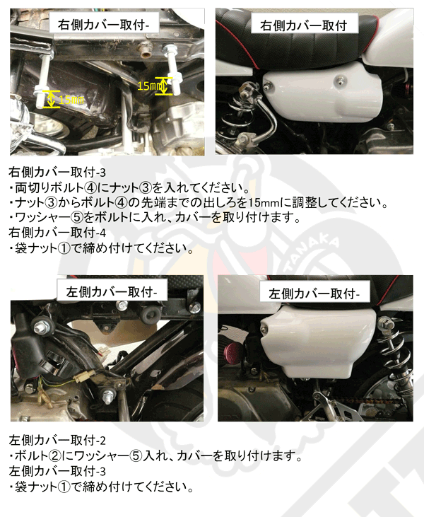 モンキー モンキー用 Z2カウル外装セット ホワイト 田中商会 TANAKA