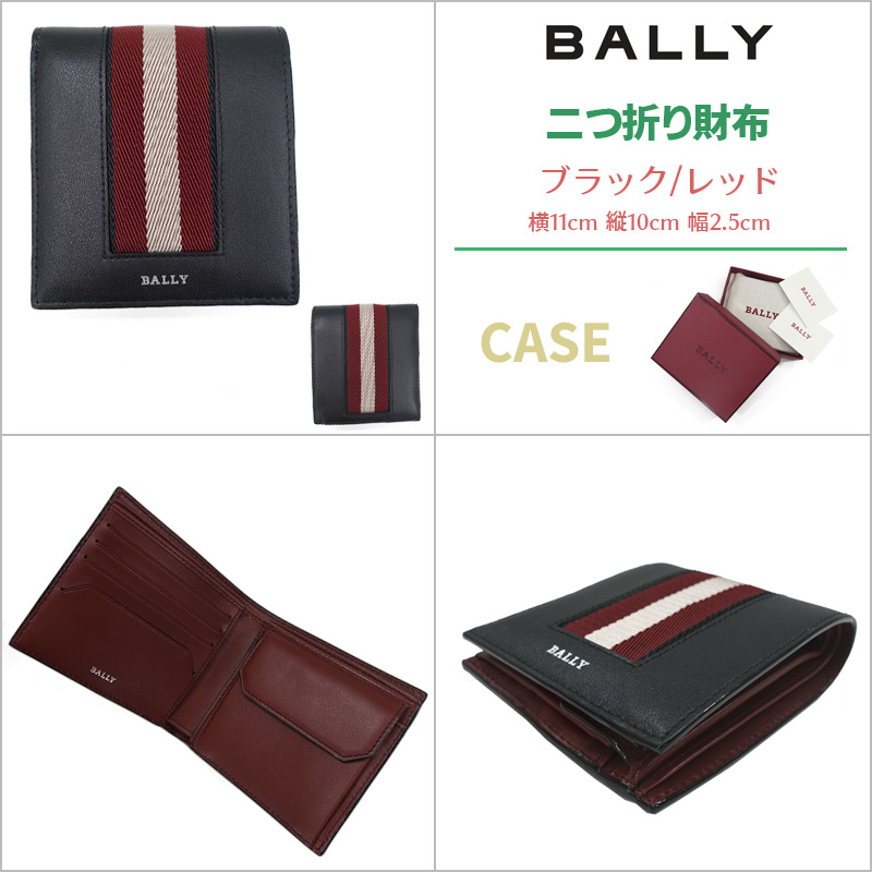 BALLY バリー メンズ財布 2つ折り財布 ボタン小銭入れ有TIEN Bally バリー BALLY 二つ折り財布 ボタン小銭入れ付き