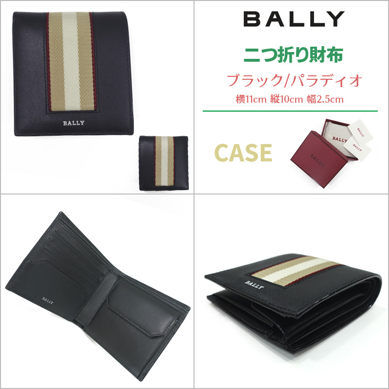 Bally バリー BALLY 二つ折り財布 ボタン小銭入れ付き