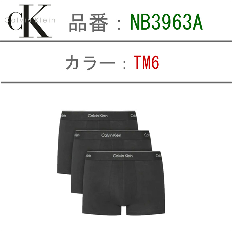 Calvin Klein（カルバン・クライン） 3枚組 ボクサーパンツ メンズ