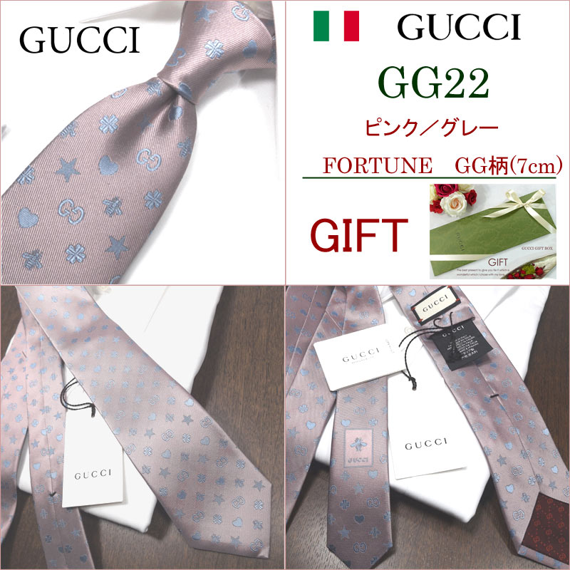 GUCCI グッチ ネクタイ 全4色 FORTUNE  (7cm)【ブランド・プレゼント・成人祝い・入社祝い・バースデー・ギフト】【ラッピング無料・送料無料】