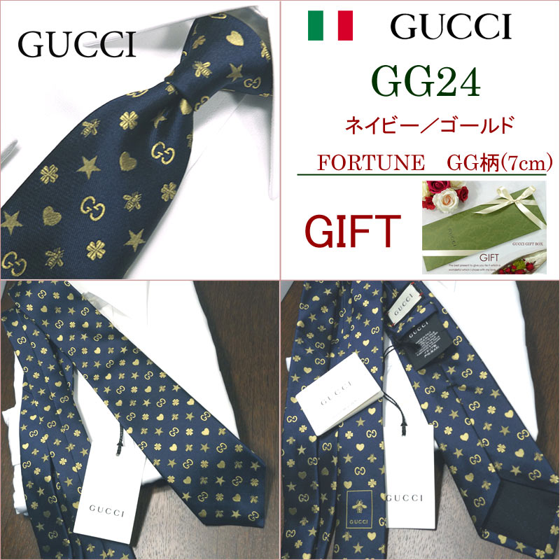 クリスマスセール！】GUCCI グッチ ネクタイ 全4色 FORTUNE (7cm