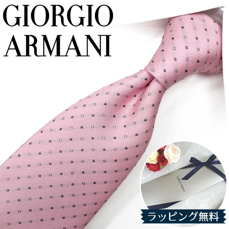 GIORGIO ARMANI アルマーニ ネクタイ GA7 ピンク/グレー【ブランド