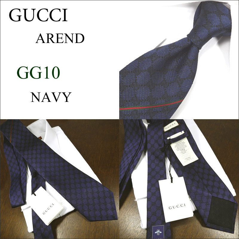 【クリスマスセール！】GUCCI グッチ ネクタイ 全6色 AREND(8cm