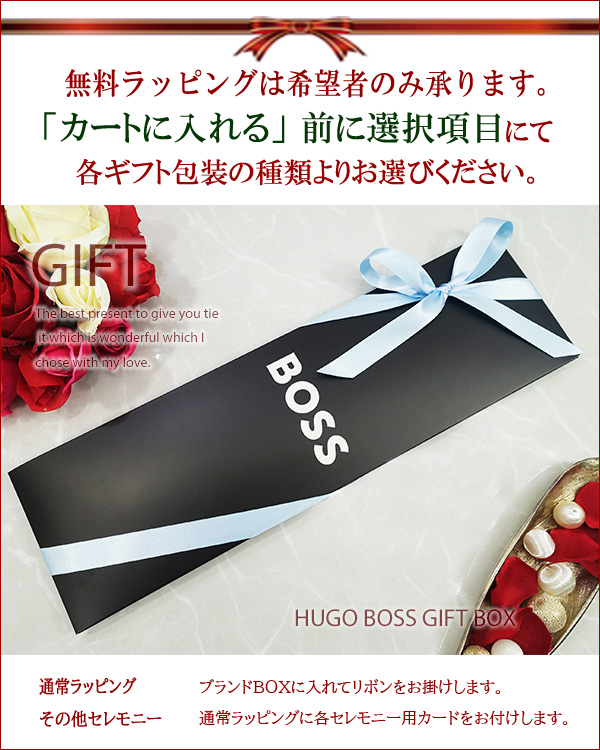 HUGO BOSS（ヒューゴ・ボス） ネクタイ(7.5cm幅）HB96 ネイビー/ブルー
