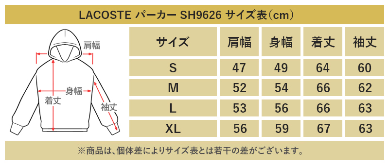 LACOSTE（ラコステ） パーカー フルジップ LACOSTE Zip-Up Hoodie