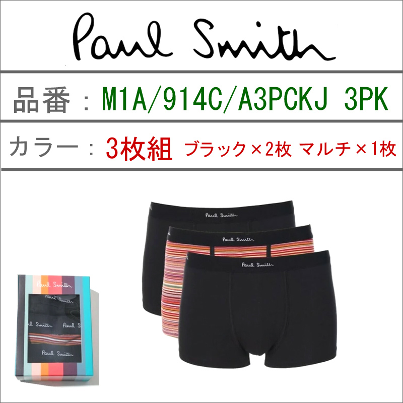 Paul Smith（ポール・スミス） 3枚組 ボクサーパンツ メンズ インナー