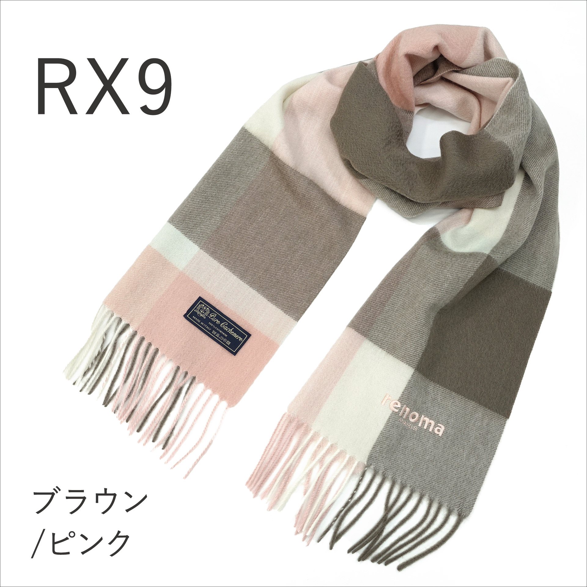 renoma　100%カシミヤマフラー RENOMA (レノマ) カシミヤ100％ ロゴ刺繍 フリンジ マフラー