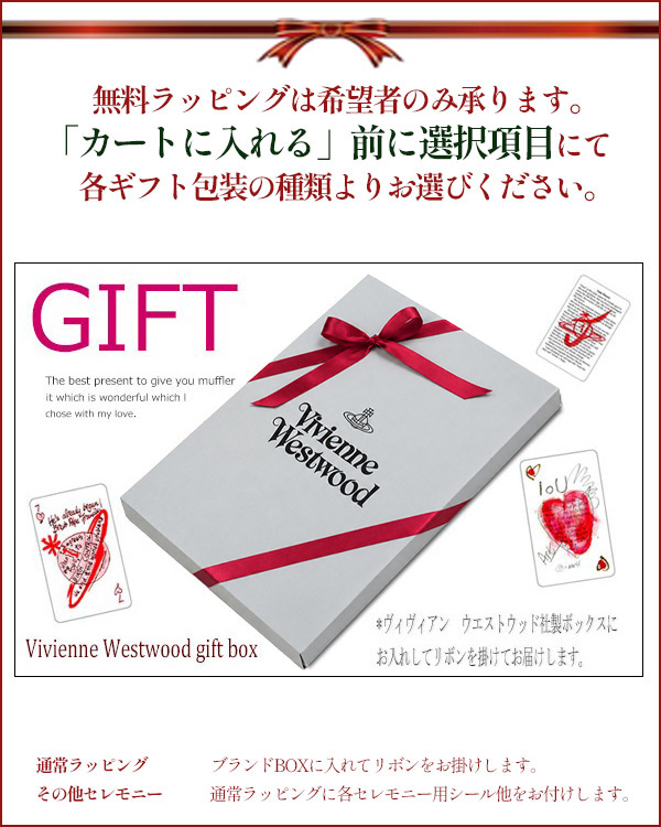 Vivienne Westwood（ヴィヴィアンウエストウッド） ヴィヴィアン